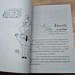 หนังสือ สอยดาวมาร้อยบ่า รูปที่ 7