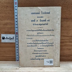 หนังสือ การติดต่อวิญญาณ รูปที่ 2