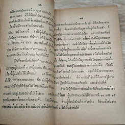 หนังสือ การติดต่อวิญญาณ รูปที่ 6