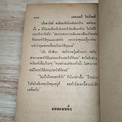 หนังสือ การติดต่อวิญญาณ รูปที่ 8