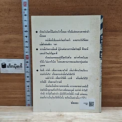 หนังสือ รวมคำคิด คำคน รูปที่ 2