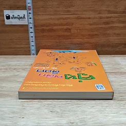 หนังสือ คู่หูพลิกล็อค รูปที่ 5