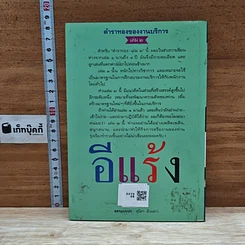 หนังสือ ตำราทองของงานบริการ เล่ม 2 รูปที่ 2