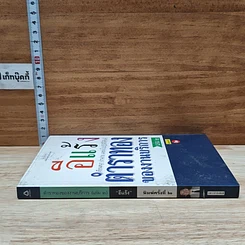 หนังสือ ตำราทองของงานบริการ เล่ม 2 รูปที่ 3