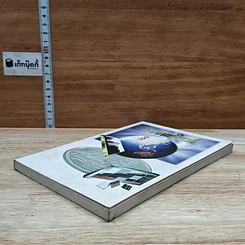 หนังสือ เจรจาแก้ไขหนี้ รูปที่ 4