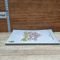 หนังสือ ความเข้าใจเรื่องพระอภิธรรม รูปที่ 3