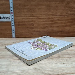 หนังสือ ความเข้าใจเรื่องพระอภิธรรม รูปที่ 4