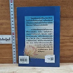 หนังสือ แนวนึกทางศาสนา รูปที่ 2