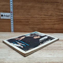หนังสือ จงบำเพ็ญบุญสวดมนต์ ทำวัตรเช้า-เย็น และคาถาป้องกันภัย รูปที่ 4