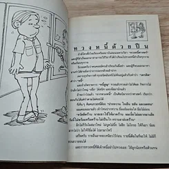 หนังสือ คู่มือนักเซ็งลี้: กฎหมายการเงินการธนาคารสำหรับผู้ประกอบการ รูปที่ 6