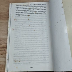 หนังสือ 50 กลวิธีลองดีกับชีวิต รูปที่ 10