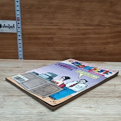 หนังสือ ขายหัวเราะ ปีที่ 14 ฉบับที่ 496 รูปที่ 4