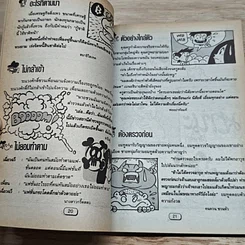 หนังสือ ขายหัวเราะ ปีที่ 14 ฉบับที่ 496 รูปที่ 7