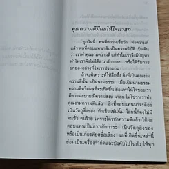 หนังสือ กุญแจใจ รูปที่ 6