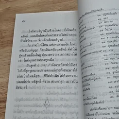 หนังสือ กุญแจใจ รูปที่ 7