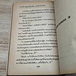 หนังสือ คุยเฟื่องเรื่องเช็ค รูปที่ 9