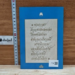 หนังสือ พระธรรมเทศนา เพื่อพิจารณาความตาย รูปที่ 2