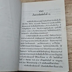 หนังสือ เที่ยวเมืองนรก รูปที่ 7