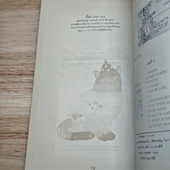 หนังสือ เส้นทางสู่อาชีพดีเจ รูปที่ 7