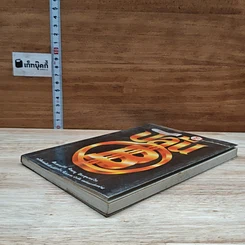 หนังสือ ร้อยแปดวิธีปล้นแบงก์ รูปที่ 4