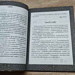 หนังสือ พับกระดาษเป็นไดโนเสาร์ รูปที่ 7