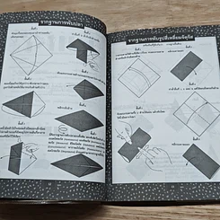 หนังสือ พับกระดาษเป็นไดโนเสาร์ รูปที่ 8