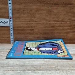 หนังสือ เส้นทางสู่ความมั่นใจในตัวเอง รูปที่ 3