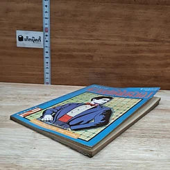 หนังสือ เส้นทางสู่ความมั่นใจในตัวเอง รูปที่ 4
