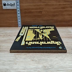 หนังสือ ปัญหาท่วมหัว ก็เอาตัวรอด รูปที่ 5