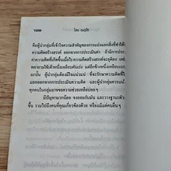 หนังสือ ปัญหาท่วมหัว ก็เอาตัวรอด รูปที่ 9
