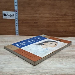 หนังสือ มีใครไม่อยากเป็นผู้หญิงสวย รูปที่ 4