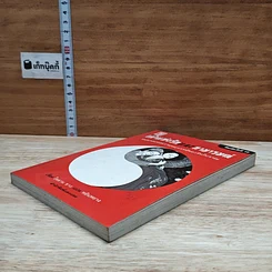 หนังสือ เต๋าแห่งรักและกามารมณ์ รูปที่ 4