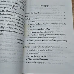หนังสือ เต๋าแห่งรักและกามารมณ์ รูปที่ 6
