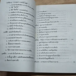 หนังสือ เต๋าแห่งรักและกามารมณ์ รูปที่ 7