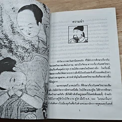 หนังสือ เต๋าแห่งรักและกามารมณ์ รูปที่ 9