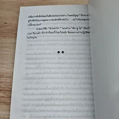หนังสือ เต๋าแห่งรักและกามารมณ์ รูปที่ 10
