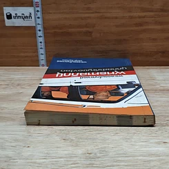 หนังสือ พระธรรมโกศาจารย์ พุทธทาสภิกขุ บุคคลสำคัญของโลก รูปที่ 5