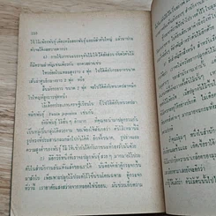 หนังสือ พันธุ์ไม้ในบ้านและการประดับตกแต่ง ชุด 6 รูปที่ 8