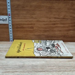 อยู่อย่างไรในห้องเช่า รูปที่ 3