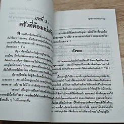 อยู่อย่างไรในห้องเช่า รูปที่ 7