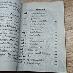 จิตวิทยาการเลี้ยงดูเด็ก รูปที่ 7