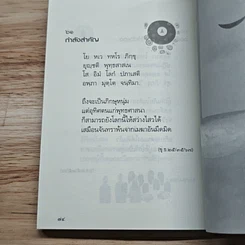 ฝนตกไม่ต้อง รูปที่ 10