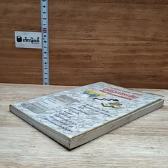 สรุปสูตร ตาราง คำศัพท์ คู่มือการเงิน Finance Handbook รูปที่ 4