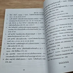 สรุปสูตร ตาราง คำศัพท์ คู่มือการเงิน Finance Handbook รูปที่ 11