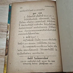 อุตสาหกรรมสำหรับโรงเรียนและประชาชนทั่วไป รูปที่ 8