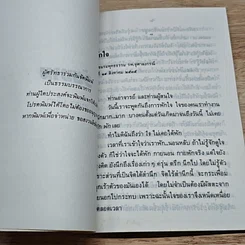 วัยงาม รูปที่ 6