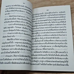 วัยงาม รูปที่ 7