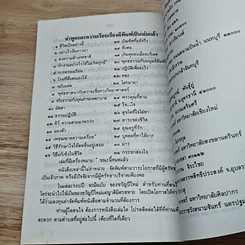 วัยงาม รูปที่ 8