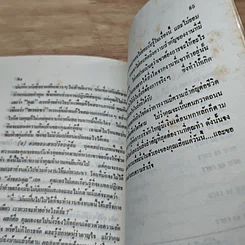 ทำอย่างไร ปากกับใจ จึงจะตรงกัน รูปที่ 8