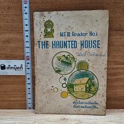 The Haunted House MS III Reader No.1